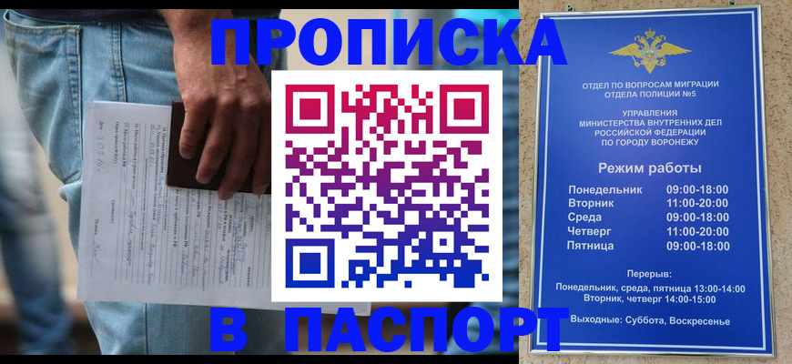 миграционный учет в Ставрополе