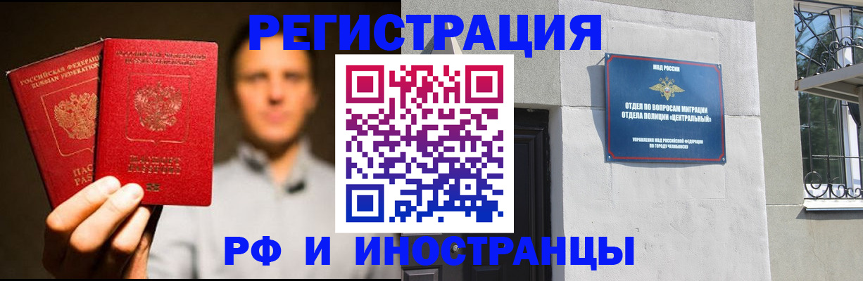 прописка иностранных граждан в Ставрополе